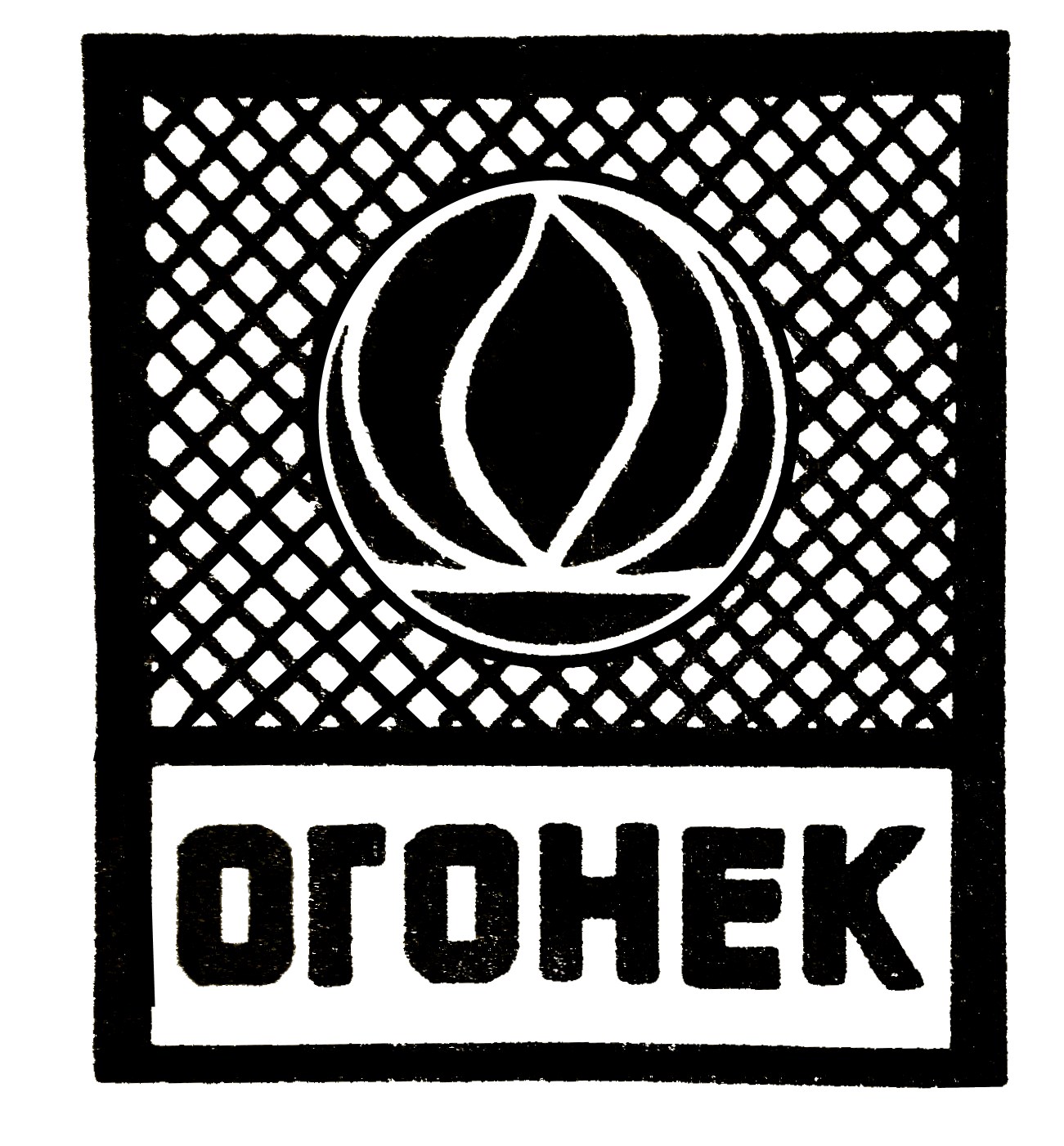 Огонёк